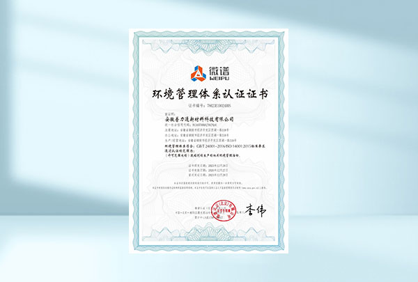ISO14001環境マネジメントシステム認証